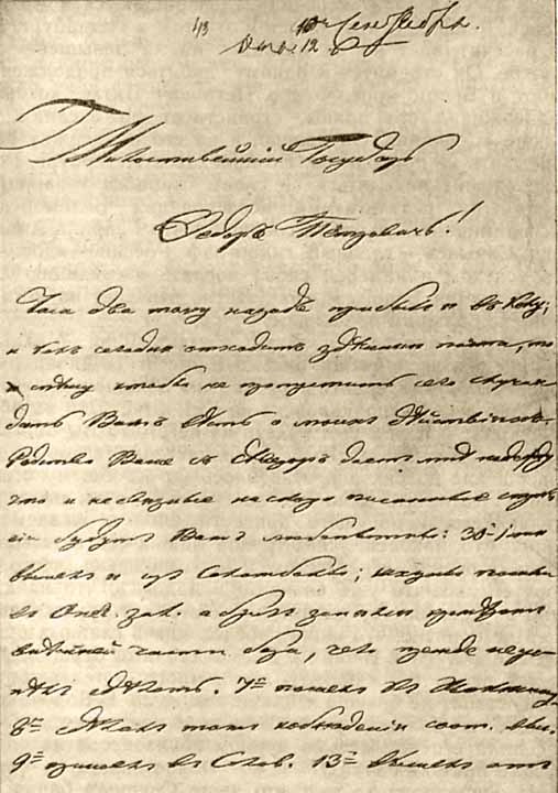 В погоне за тайной века - i_040.jpg