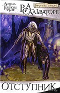 Серия книг Темный Эльф