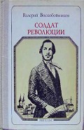 Серия книг Пионер - значит первый