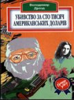 Читать книгу Усе - про секс, автор Дрозд Володимир Усе - про секс - Дрозд Володимир