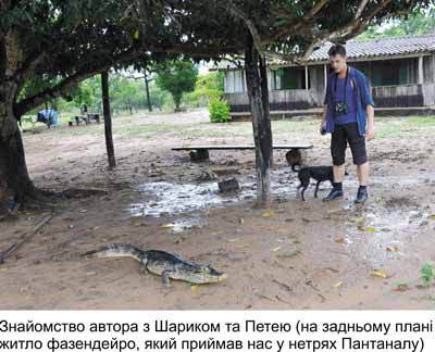 Любов і піраньї - _06.jpg