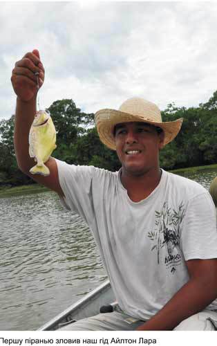 Любов і піраньї - _12.jpg