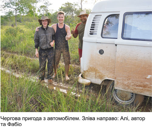 Любов і піраньї - _23.jpg