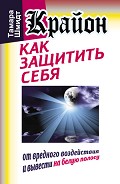 Серия книг Академия здоровья и удачи