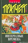 Серия книг Плоский мир