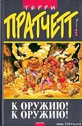 Серия книг Городская Стража