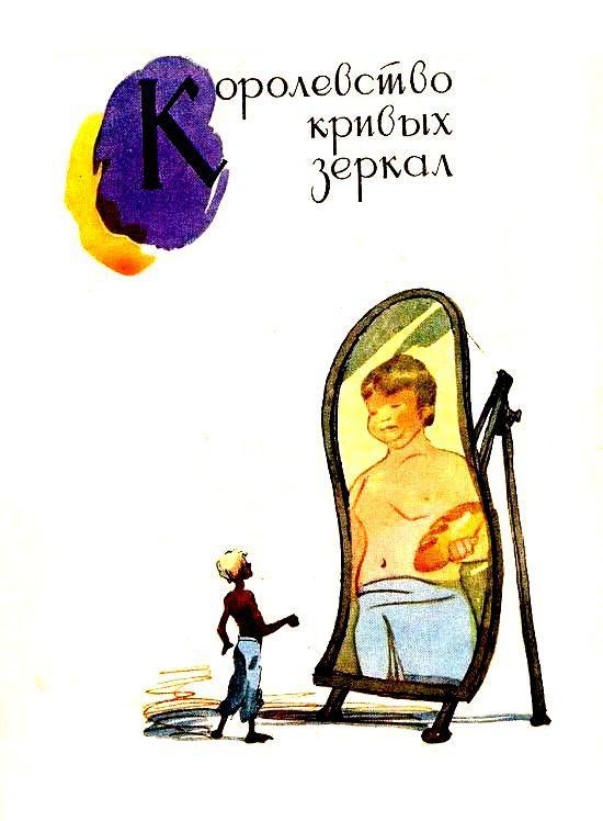 Необыкновенные приключения - pic_21.jpg