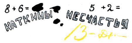 Кто бы мог подумать? - i_019.jpg