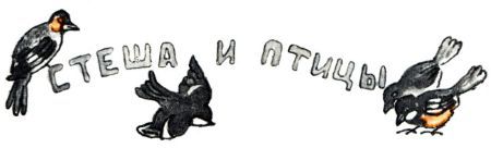 Кто бы мог подумать? - i_038.jpg