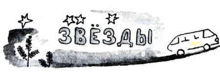 Кто бы мог подумать? - i_065.jpg