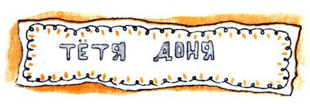 Кто бы мог подумать? - i_067.jpg