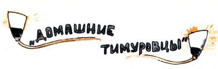 Кто бы мог подумать? - i_099.jpg