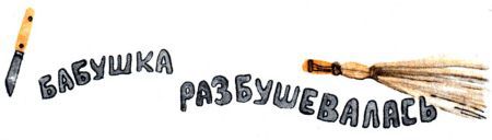 Кто бы мог подумать? - i_103.jpg