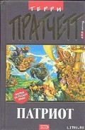 Серия книг Городская Стража