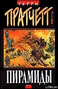 Серия книг Discworld (Плоский мир)