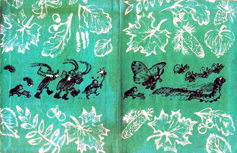 Приключения Кольки Кочерыжкина - pic_1.jpg