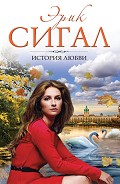 Серия книг История любви