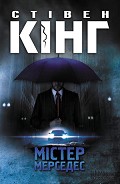 Серия книг Бойня в центре города