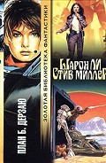 Серия книг Золотая библиотека фантастики (Изд. АСТ)