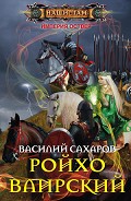 Серия книг Империя Оствер