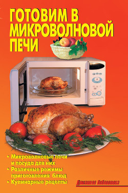 Серия книг Домашняя библиотека (Аделант)