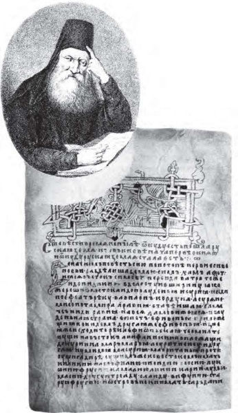 Энциклопедия славянской культуры, письменности и мифологии - i_864.jpg