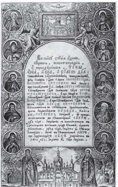 Энциклопедия славянской культуры, письменности и мифологии - i_870.jpg