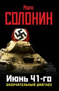 Серия книг Победа любой ценой