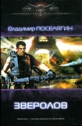 Серия книг Маньяк в Союзе