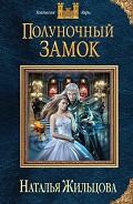 Серия книг Темные королевства