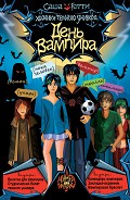 Серия книг Хроники темного универа