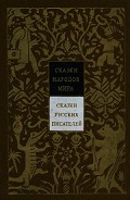 Серия книг Сказки народов мира в 10 томах