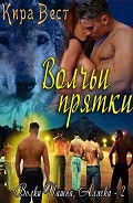 Серия книг Волки Пашна (Аляска)