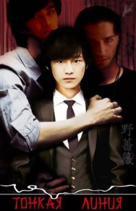 Война (СИ) - Архипова Анна Александровна