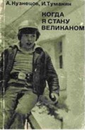Серия книг Библиотека кинодраматургии