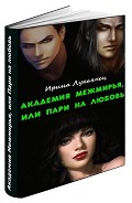 Серия книг Вреднология
