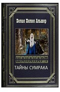 Серия книг Шанакарт