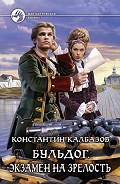 Серия книг Бульдог