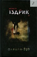 Серия книг De profundis