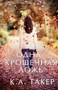 Серия книг Десять крошечных вздохов