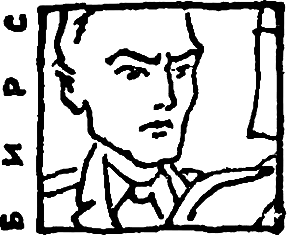 Тропа Селим-хана (сборник) - pic_17.png