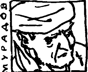 Тропа Селим-хана (сборник) - pic_22.png