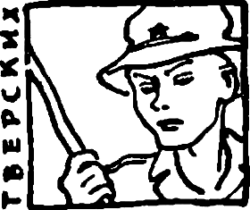 Тропа Селим-хана (сборник) - pic_6.png