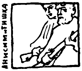 Тропа Селим-хана (сборник) - pic_32.png