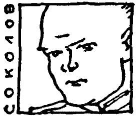 Тропа Селим-хана (сборник) - pic_41.jpg