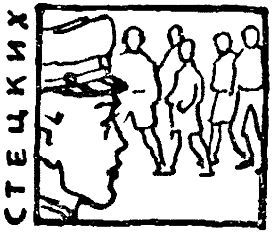 Тропа Селим-хана (сборник) - pic_47.jpg