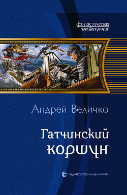 Серия книг Кавказский принц