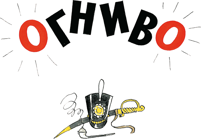 Ах, мой милый Августин (сборник) - i_018.png