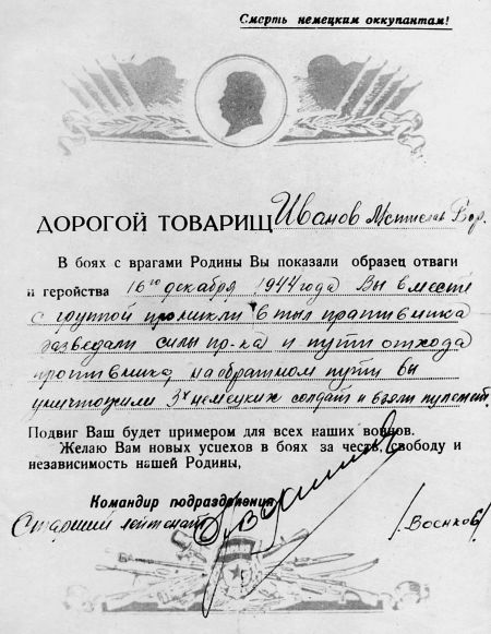 Фронтовые разведчики. «Я ходил за линию фронта» - i_009.jpg