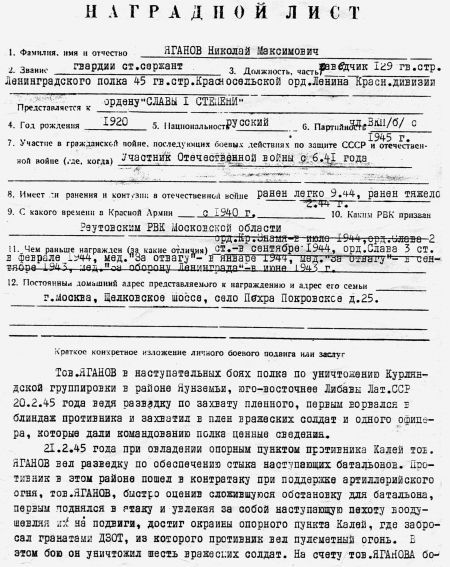 Фронтовые разведчики. «Я ходил за линию фронта» - i_024.jpg